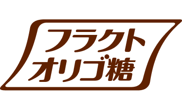 フラクトオリゴ糖