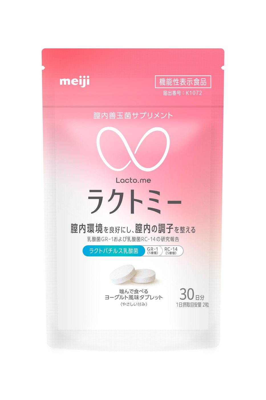 ラクトミー