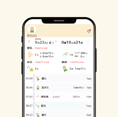 赤ちゃんノート アプリ